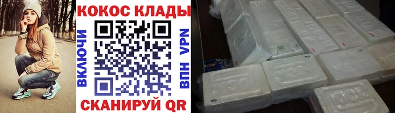 COCAIN 97% omg tor Строитель