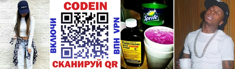 Codein Purple Drank  дарк нет клад  Строитель 