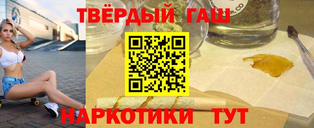 ГАШ ice o lator  Вход с VPN  Гашиш  ГАШИШ индика сатива  Строитель 