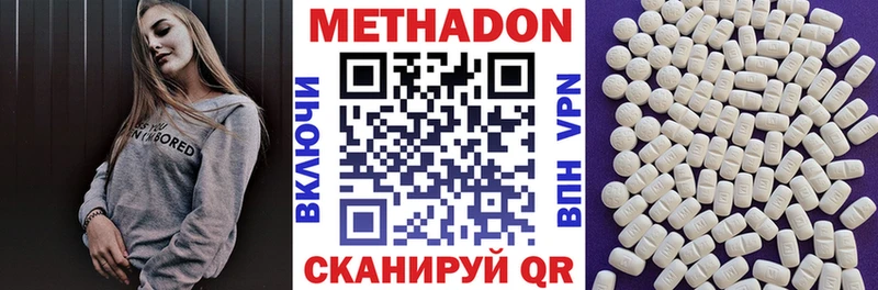 Метадон кристалл  Строитель 
